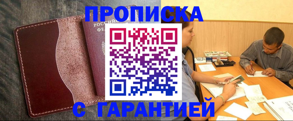 временная регистрация адрес в Гатчине
