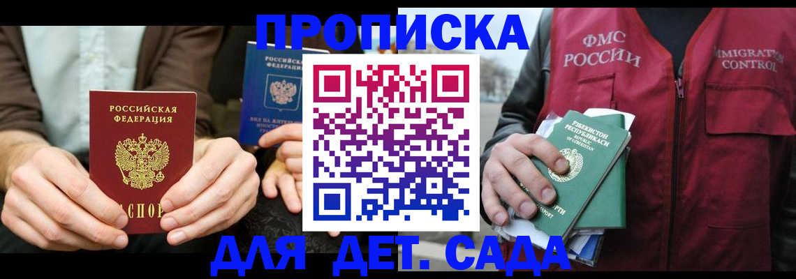 временная регистрация в квартире в Гатчине