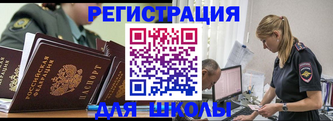 временная регистрация для всех в Гатчине